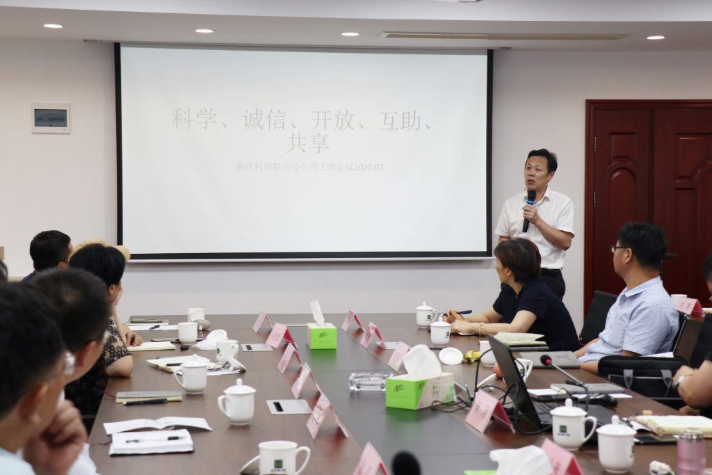 公司召開2020年分公司半年度工作會(huì)議