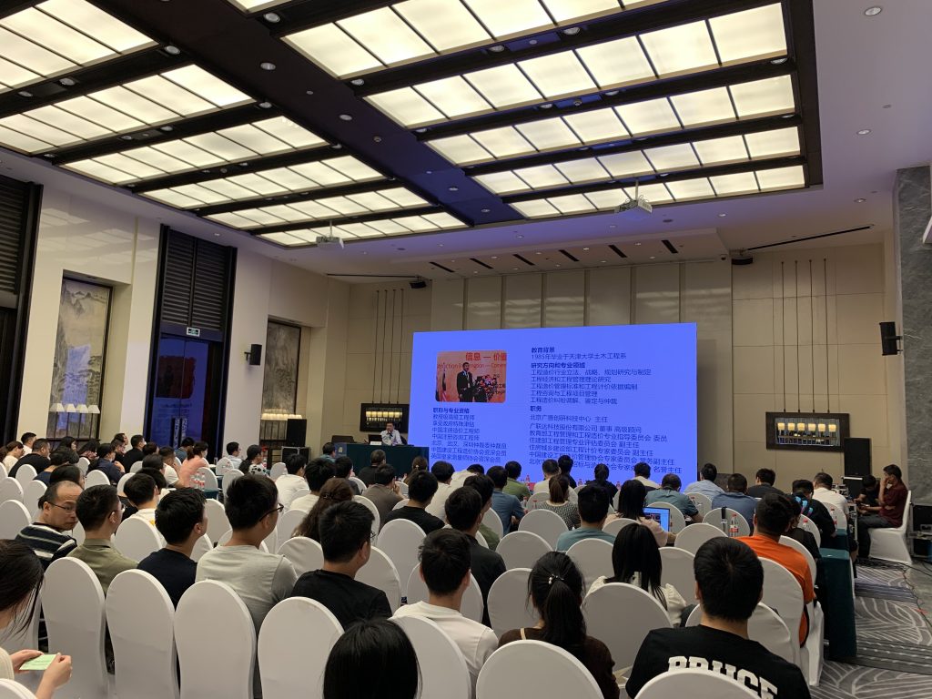 賦能 精進｜科信成功舉辦《建設工程結(jié)算審核原則與案例分析》專題培訓