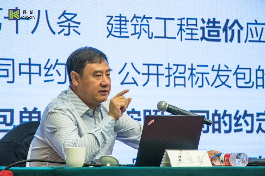 賦能 精進｜科信成功舉辦《建設工程結(jié)算審核原則與案例分析》專題培訓