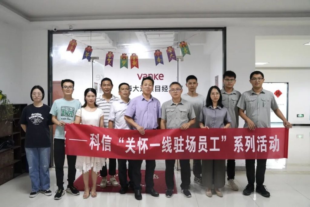 送清涼 鼓干勁 促攻堅(jiān) | 科信開(kāi)展關(guān)懷一線駐場(chǎng)員工系列活動(dòng)