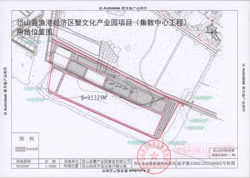 岱山縣漁港經濟區(qū)蟹文化產業(yè)園項目