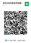 金華市欣光新能源有限公司4.9248MW分布式光伏發(fā)電項目EPC總承包補充公告（二）