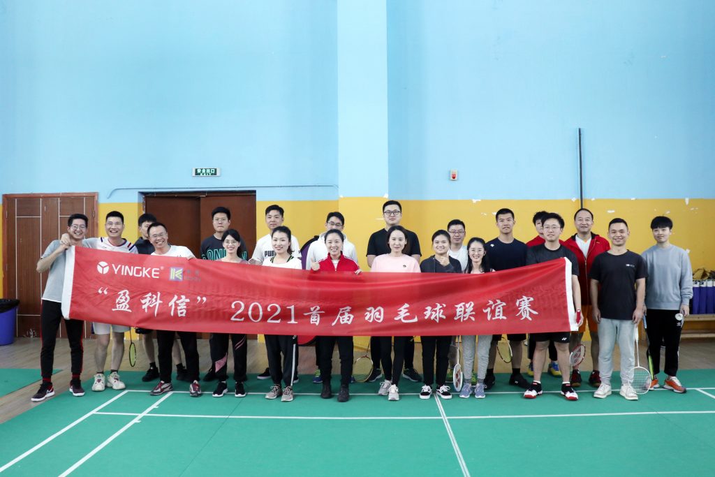 以球會(huì)友 賽出激情 | “盈科信”2021首屆羽毛球聯(lián)誼賽圓滿結(jié)束
