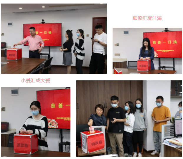 匯聚愛心 助力慈善 | 科信開展“慈善一日捐”活動(dòng)