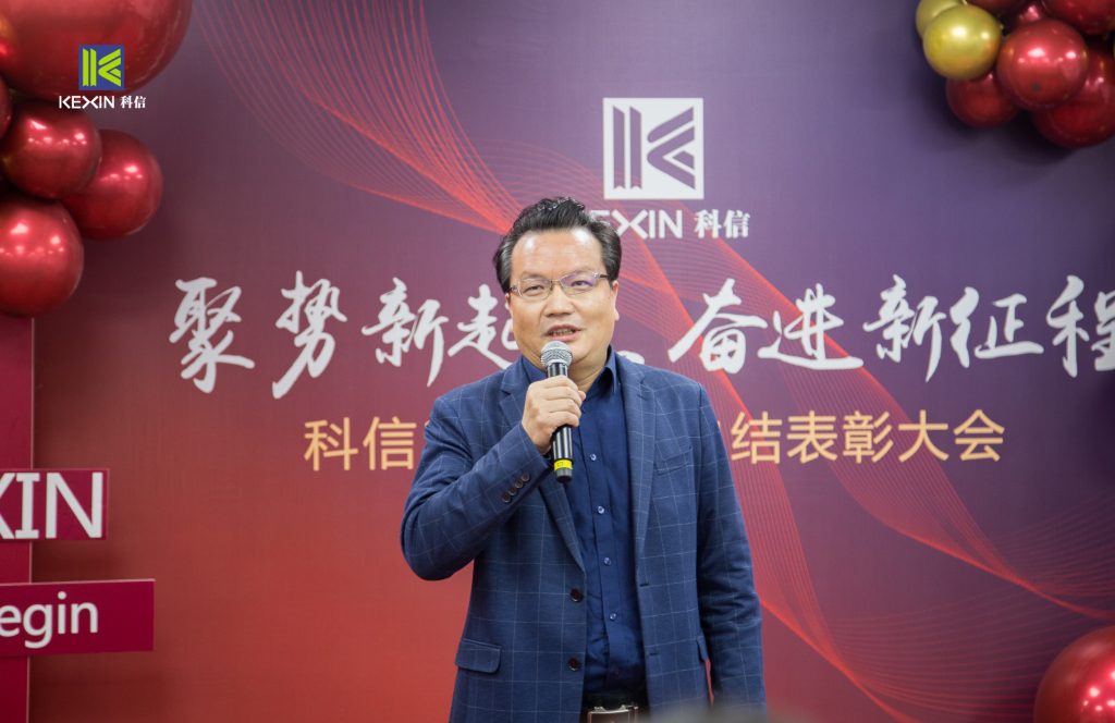 聚勢(shì)新起點(diǎn) 奮進(jìn)新征程 | 科信2022年度總結(jié)表彰大會(huì)圓滿舉辦