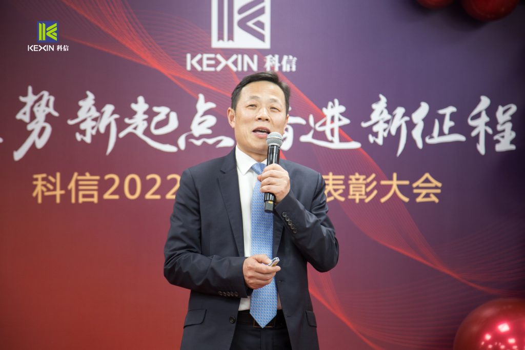 聚勢(shì)新起點(diǎn) 奮進(jìn)新征程 | 科信2022年度總結(jié)表彰大會(huì)圓滿舉辦