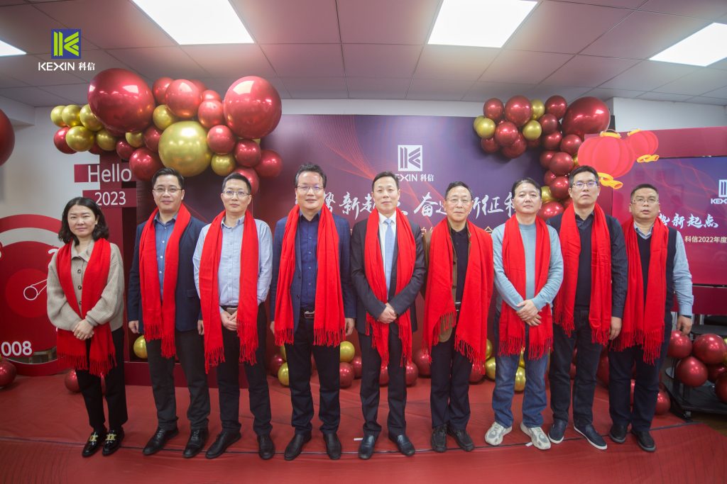 聚勢(shì)新起點(diǎn) 奮進(jìn)新征程 | 科信2022年度總結(jié)表彰大會(huì)圓滿舉辦