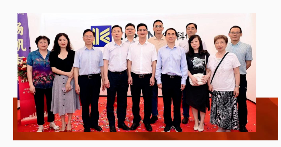“攜手共進(jìn)，揚(yáng)帆起航”丨科信“浙江發(fā)展中心”啟動(dòng)典禮暨杭州分所開業(yè)儀式隆重舉行