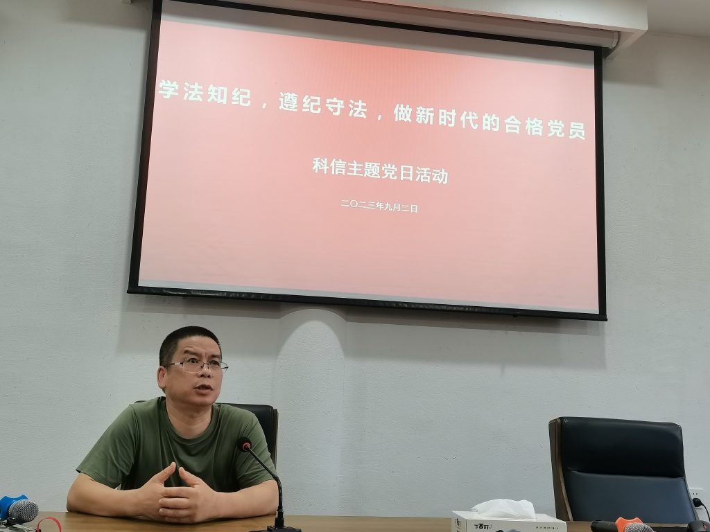 沿著總書記足跡，感悟思想偉力——科信黨支部組織開展“循跡溯源學(xué)思想促踐行”主題黨日活動(dòng)