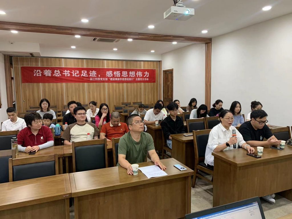 沿著總書記足跡，感悟思想偉力——科信黨支部組織開展“循跡溯源學(xué)思想促踐行”主題黨日活動(dòng)