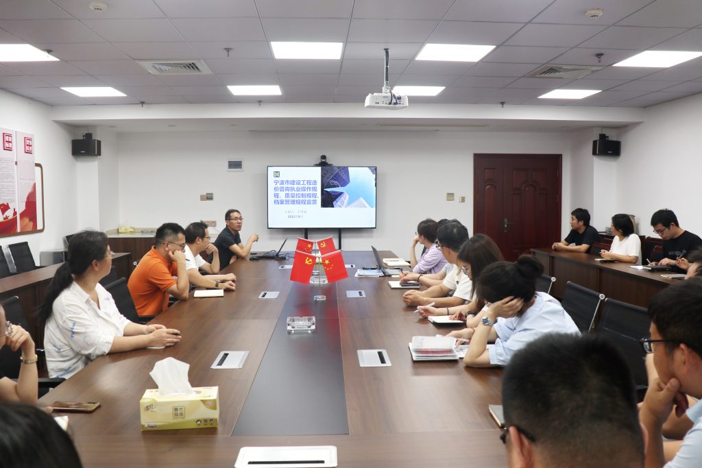 學新規(guī) 精業(yè)務 提質效 | 科信組織“寧波市建設工程造價咨詢執(zhí)業(yè)操作規(guī)程”宣貫