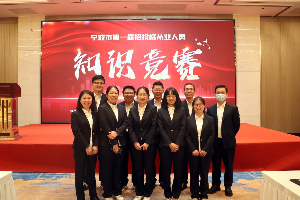 喜報(bào) | 科信獲寧波市第一屆招投標(biāo)從業(yè)人員知識(shí)競(jìng)賽團(tuán)體優(yōu)勝獎(jiǎng)，周丙海、毛軍華及張曉倩分獲金牌招投標(biāo)業(yè)務(wù)能手和優(yōu)秀招投標(biāo)業(yè)務(wù)能手