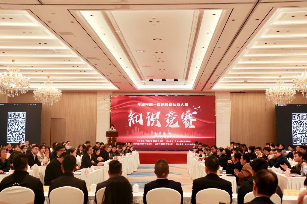 喜報(bào) | 科信獲寧波市第一屆招投標(biāo)從業(yè)人員知識(shí)競(jìng)賽團(tuán)體優(yōu)勝獎(jiǎng)，周丙海、毛軍華及張曉倩分獲金牌招投標(biāo)業(yè)務(wù)能手和優(yōu)秀招投標(biāo)業(yè)務(wù)能手