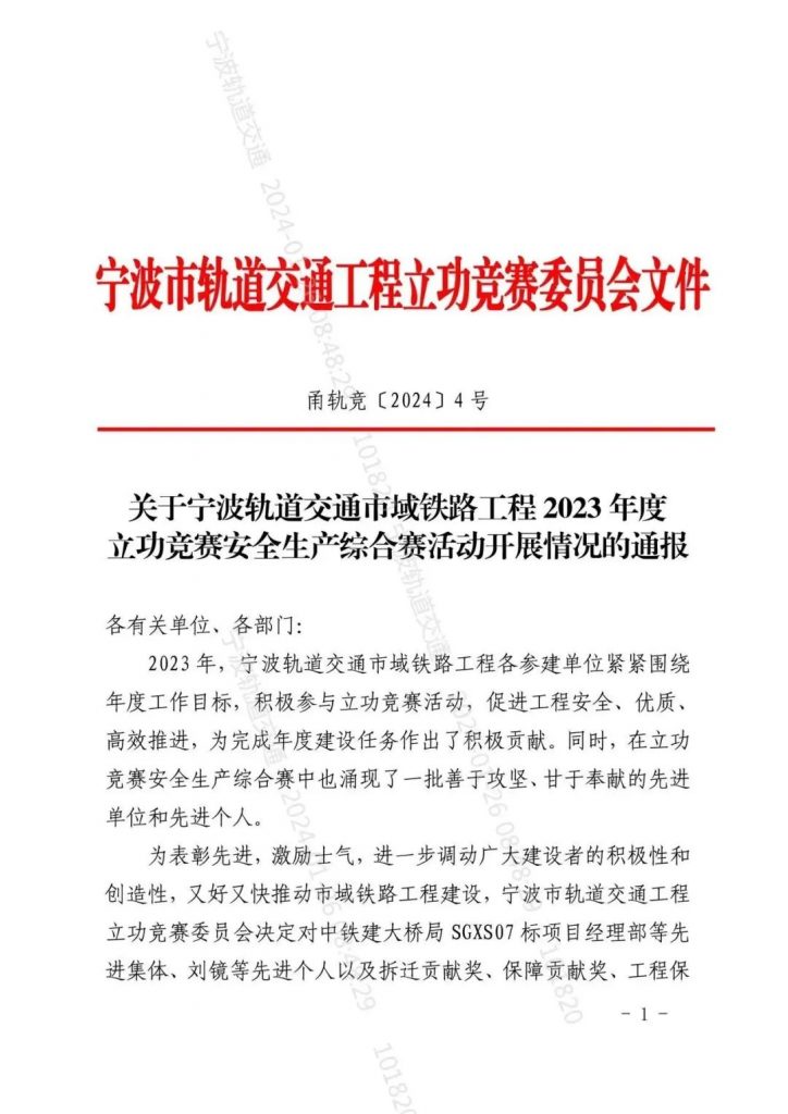 科信喜報 | 捷報頻傳迎新春，砥礪奮進啟新程
