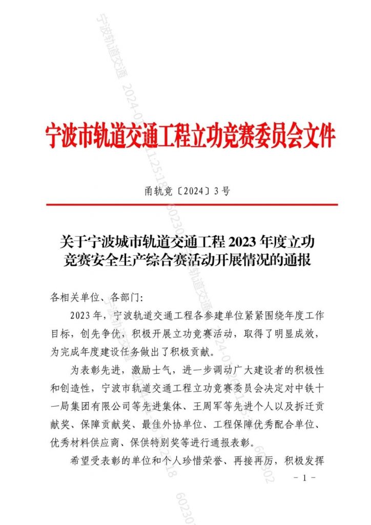 科信喜報 | 捷報頻傳迎新春，砥礪奮進啟新程