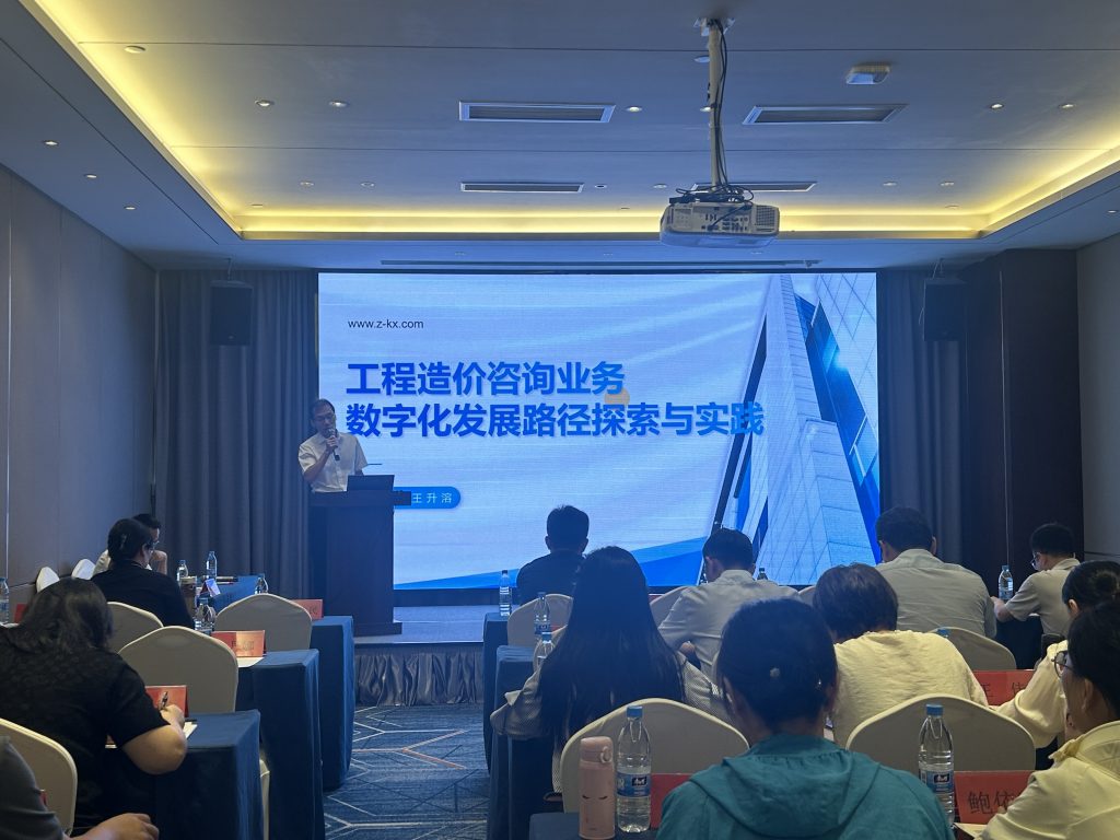 我公司副總經(jīng)理王升溶在浙江省工程造價中高職一體化教育教學(xué)創(chuàng)新團隊研討會中作主題分享