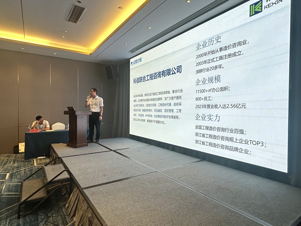 我公司副總經(jīng)理王升溶在浙江省工程造價中高職一體化教育教學(xué)創(chuàng)新團隊研討會中作主題分享