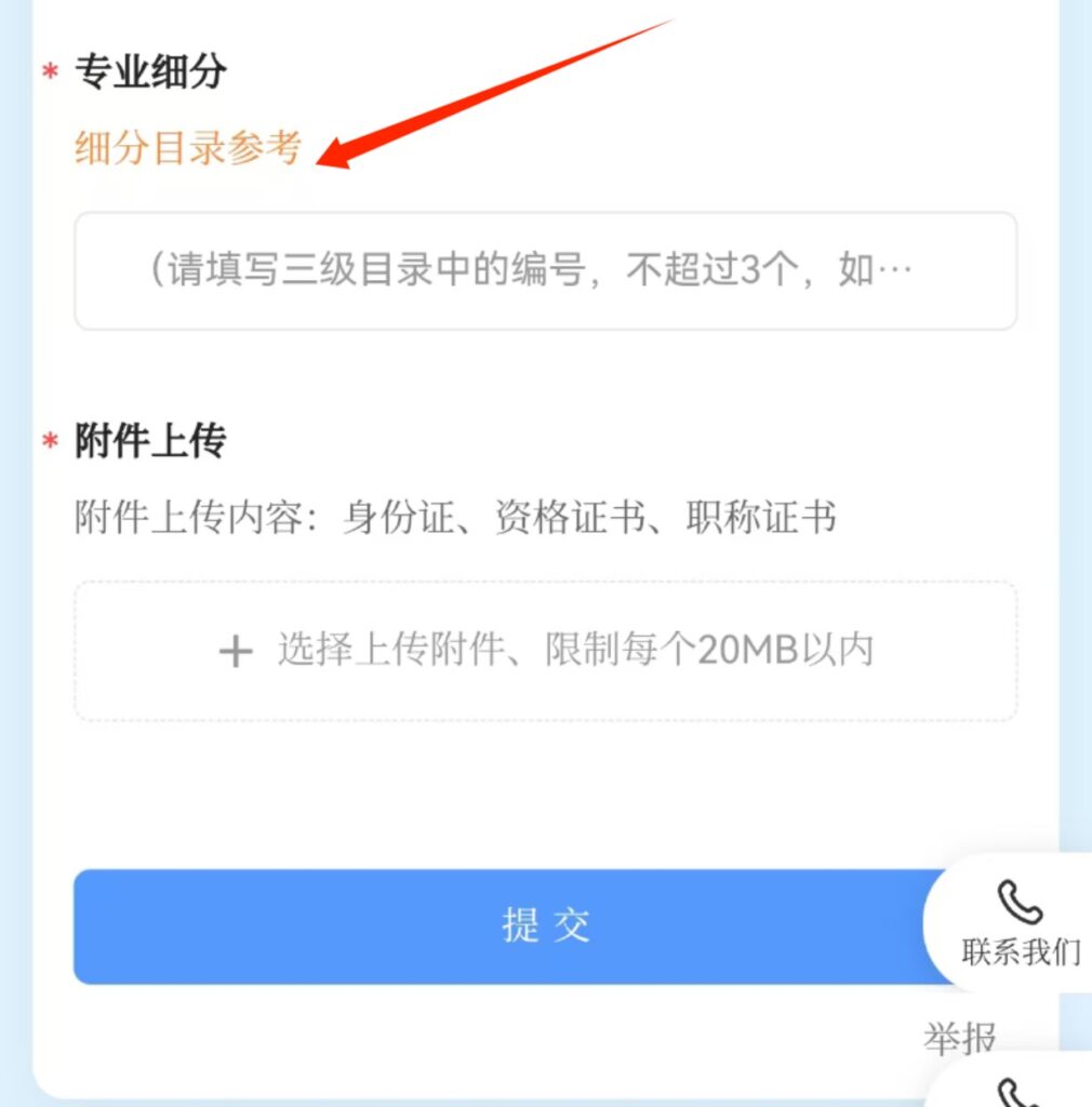 資訊動態(tài) | 關(guān)于常態(tài)化征集科信聯(lián)合評標（評審）專家?guī)鞂＜业耐ㄖ? class=