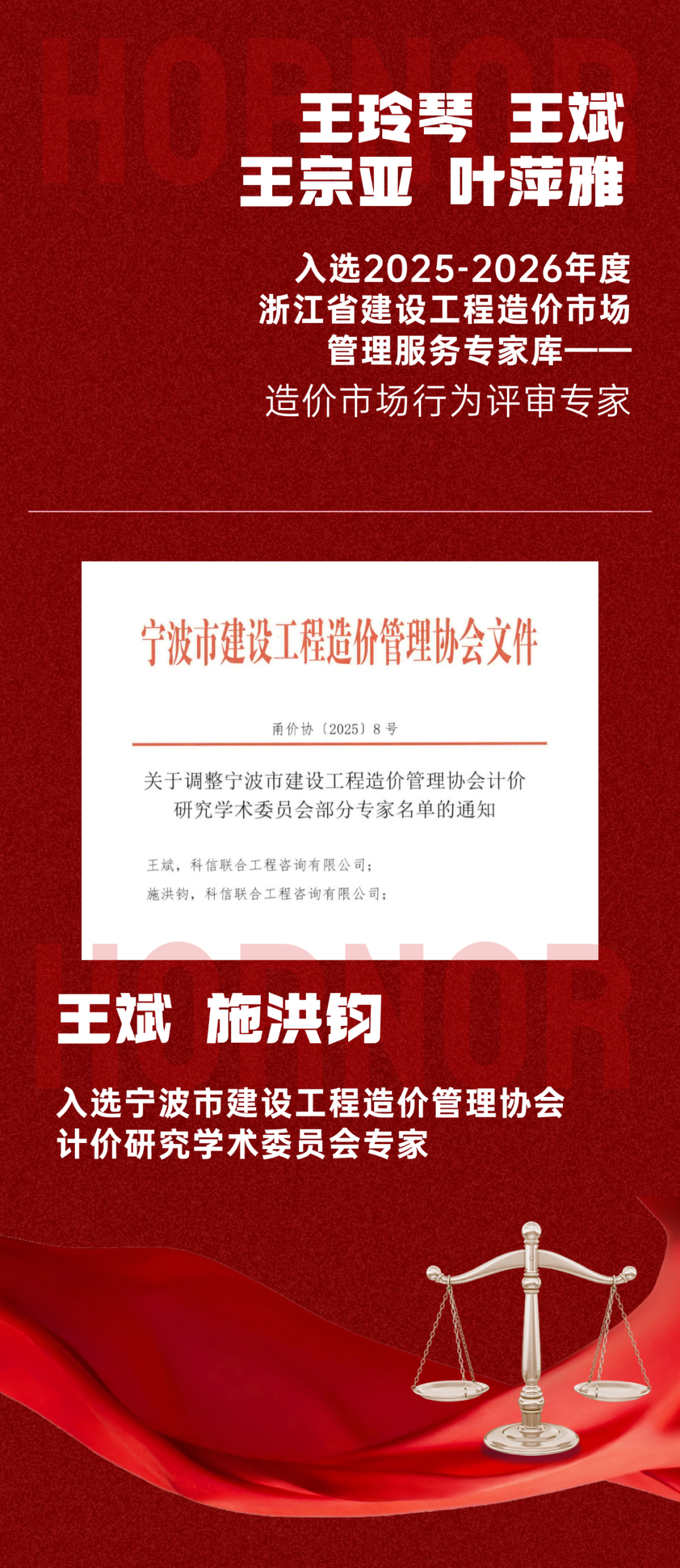權(quán)威認(rèn)可｜科信智庫再登學(xué)術(shù)高峰，助推行業(yè)發(fā)展！