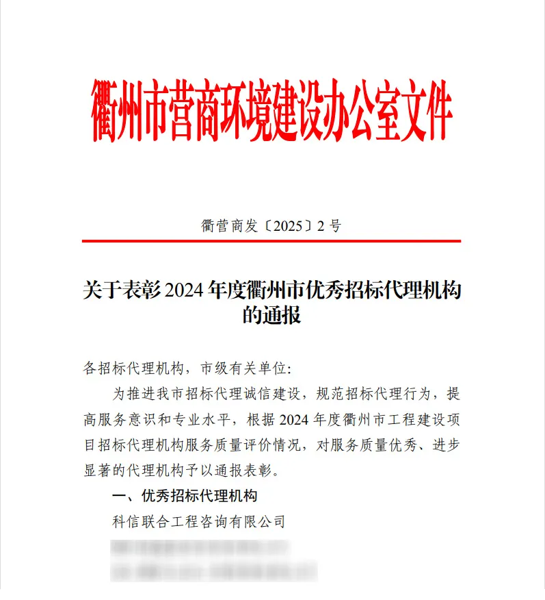 科信喜報 | 榮耀閃耀，佳績頻傳