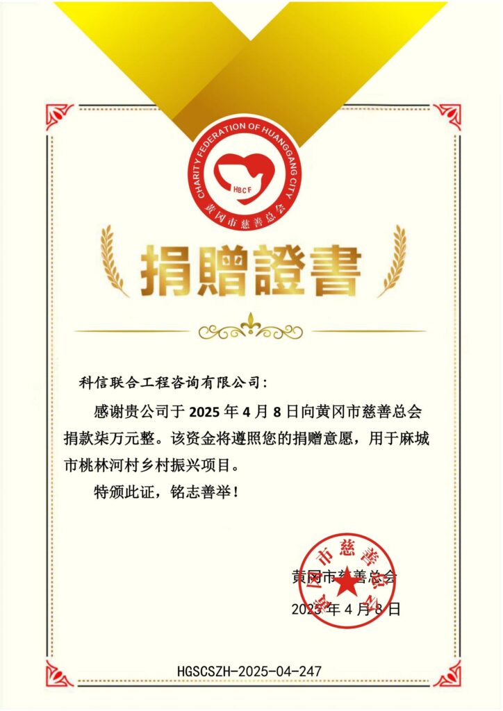 山海相連，春滿桃林 | 科信聯(lián)合助力黃岡麻城桃林河村繪就振興畫卷