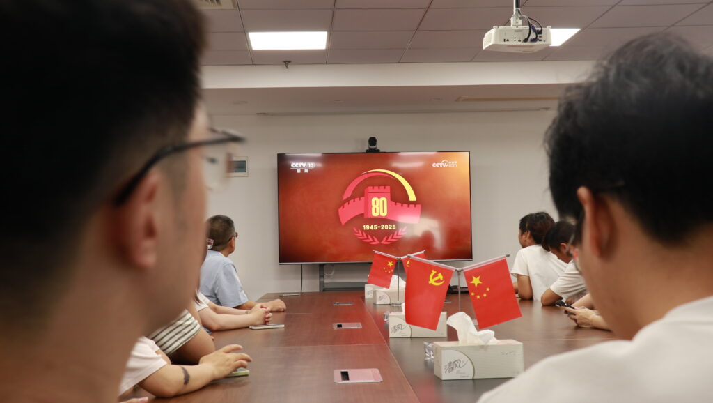 致敬偉大歷史，砥礪奮進初心｜科信聯(lián)合觀看抗戰(zhàn)勝利80周年閱兵盛況